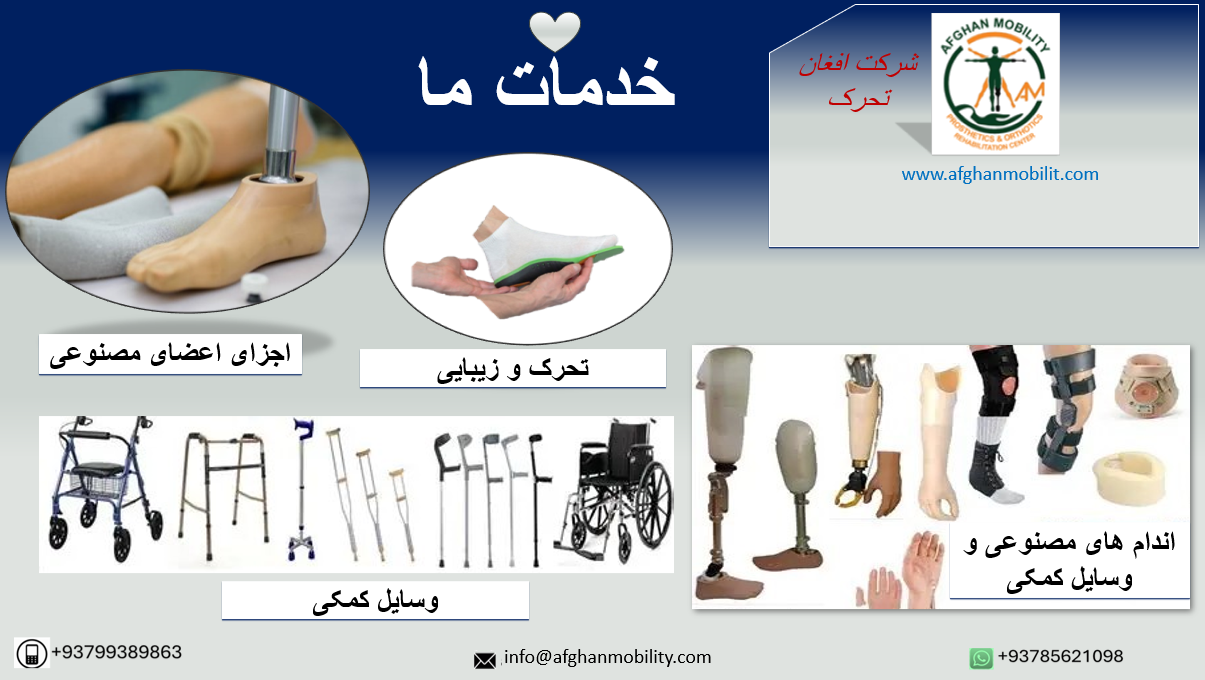prosthetics orthotics lab